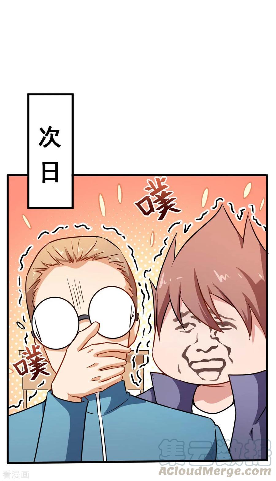 Crazy Professor In School Campus Ch.76 p5