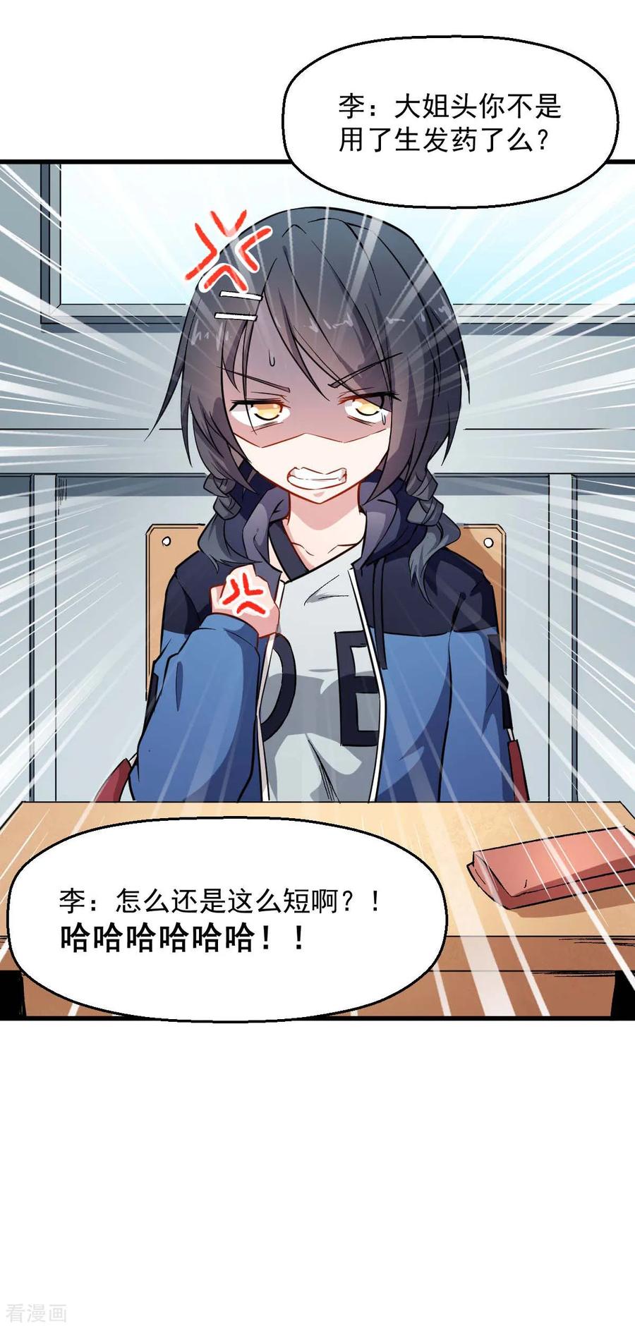 Crazy Professor In School Campus Ch.76 p6