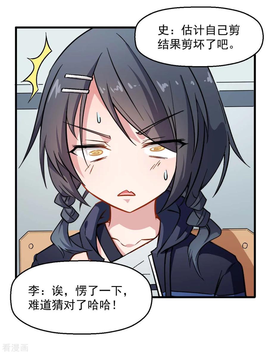 Crazy Professor In School Campus Ch.76 p7