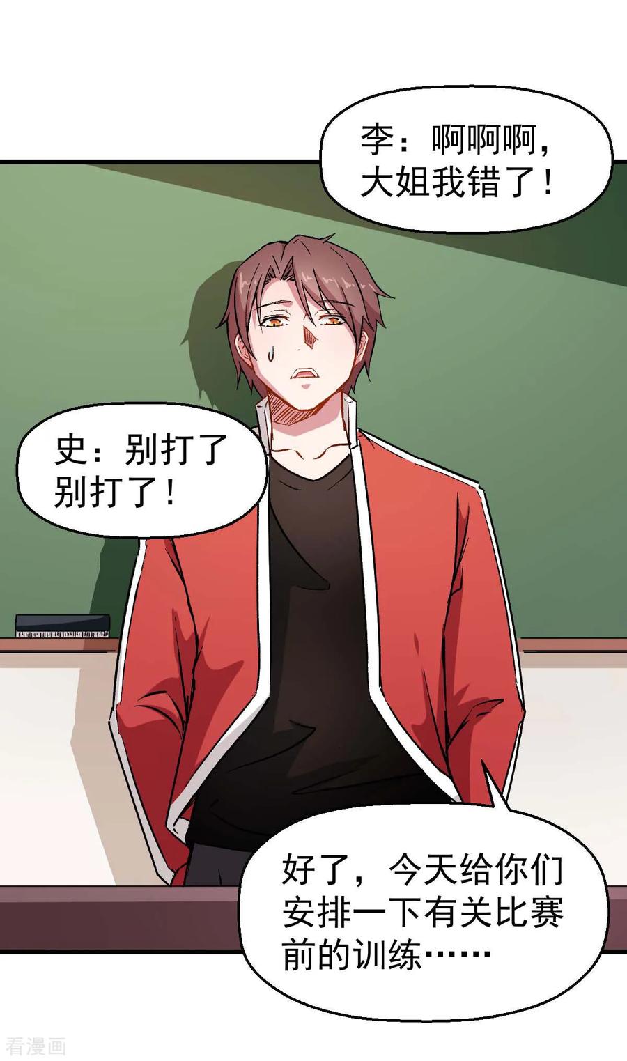 Crazy Professor In School Campus Ch.76 p8