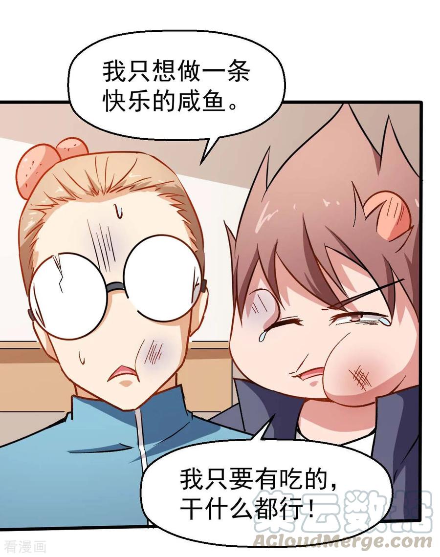 Crazy Professor In School Campus Ch.76 p9