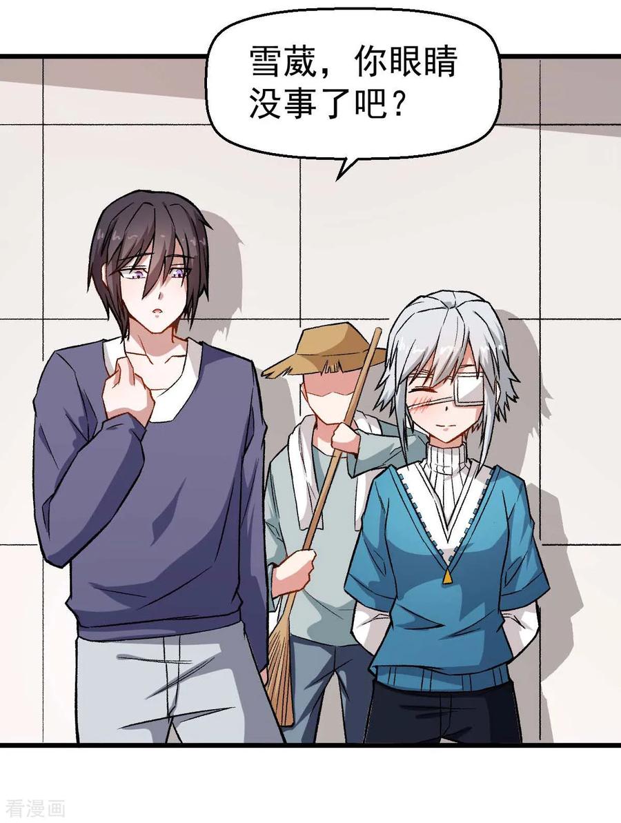 Crazy Professor In School Campus Ch.77 p10