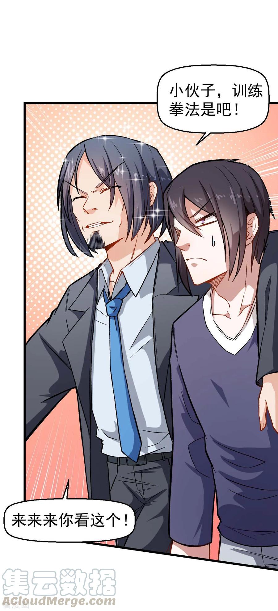 Crazy Professor In School Campus Ch.77 p13