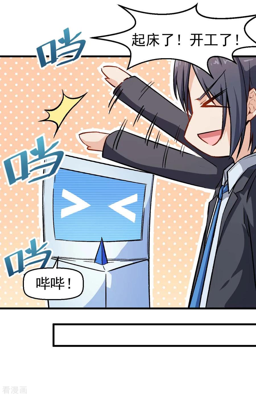 Crazy Professor In School Campus Ch.77 p15