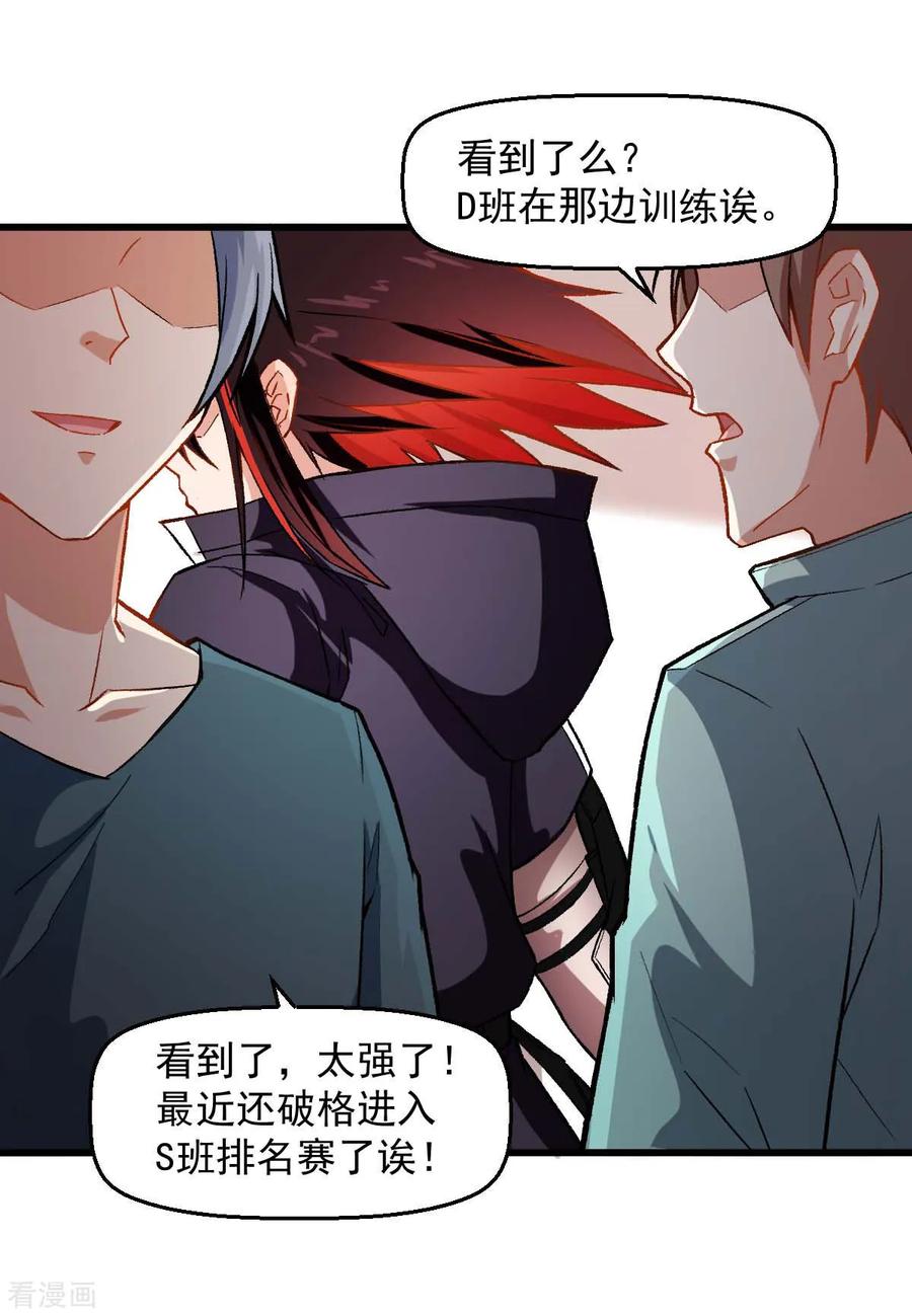 Crazy Professor In School Campus Ch.77 p16