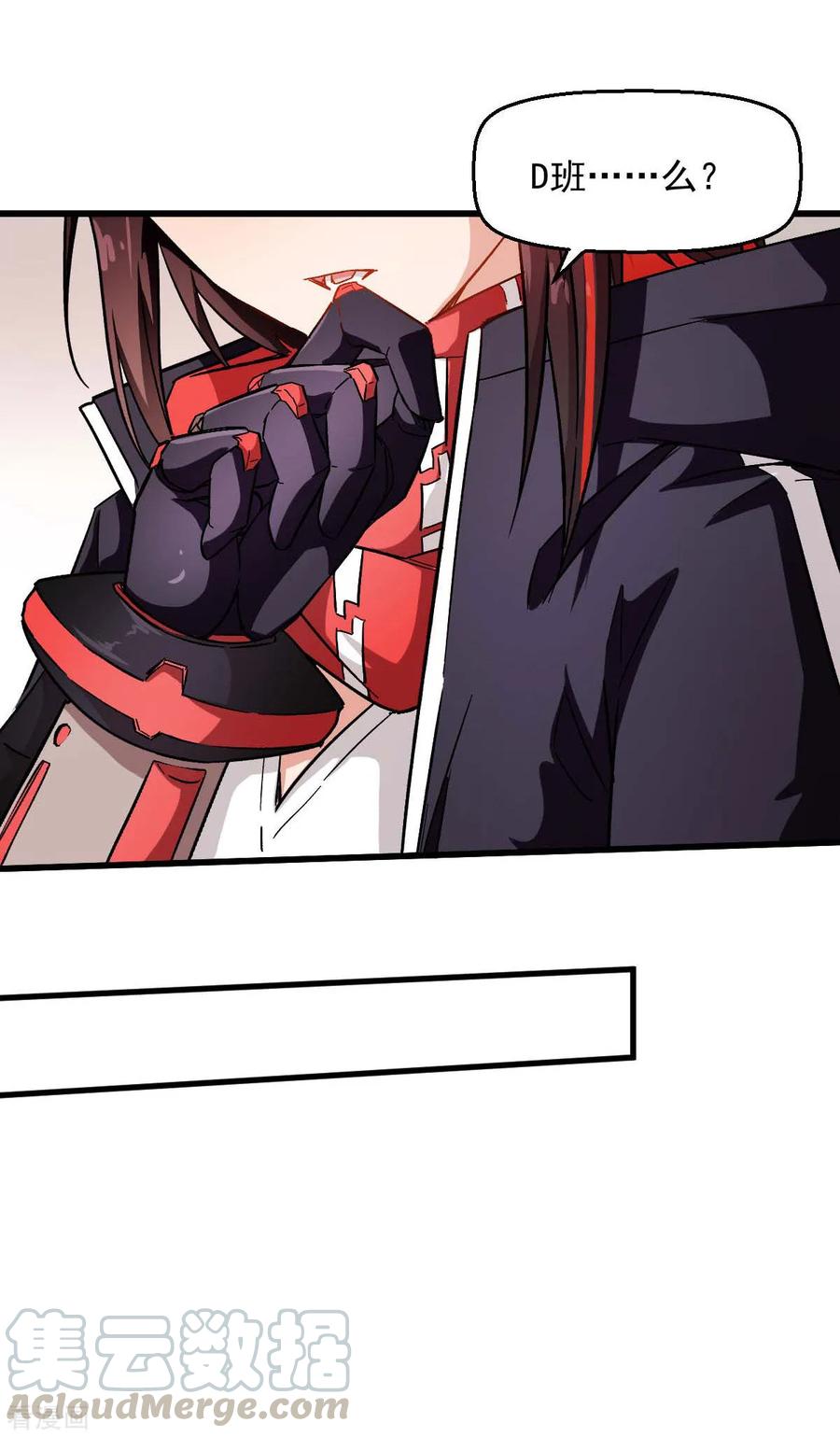 Crazy Professor In School Campus Ch.77 p17