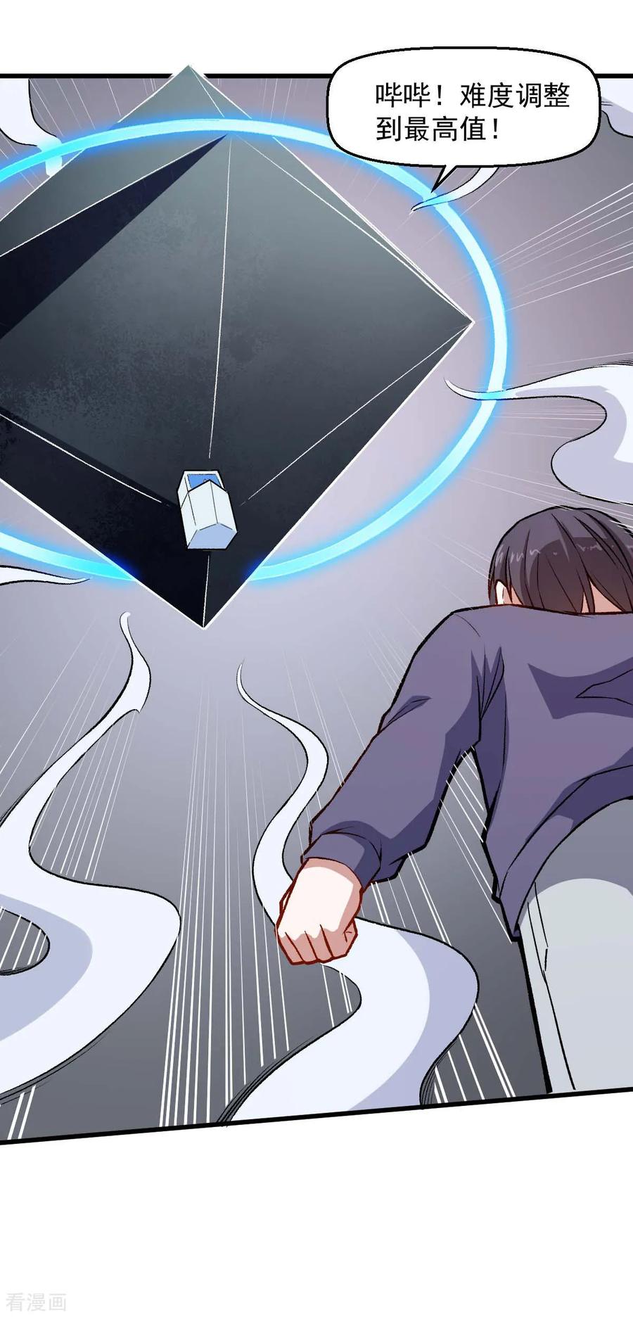 Crazy Professor In School Campus Ch.77 p18