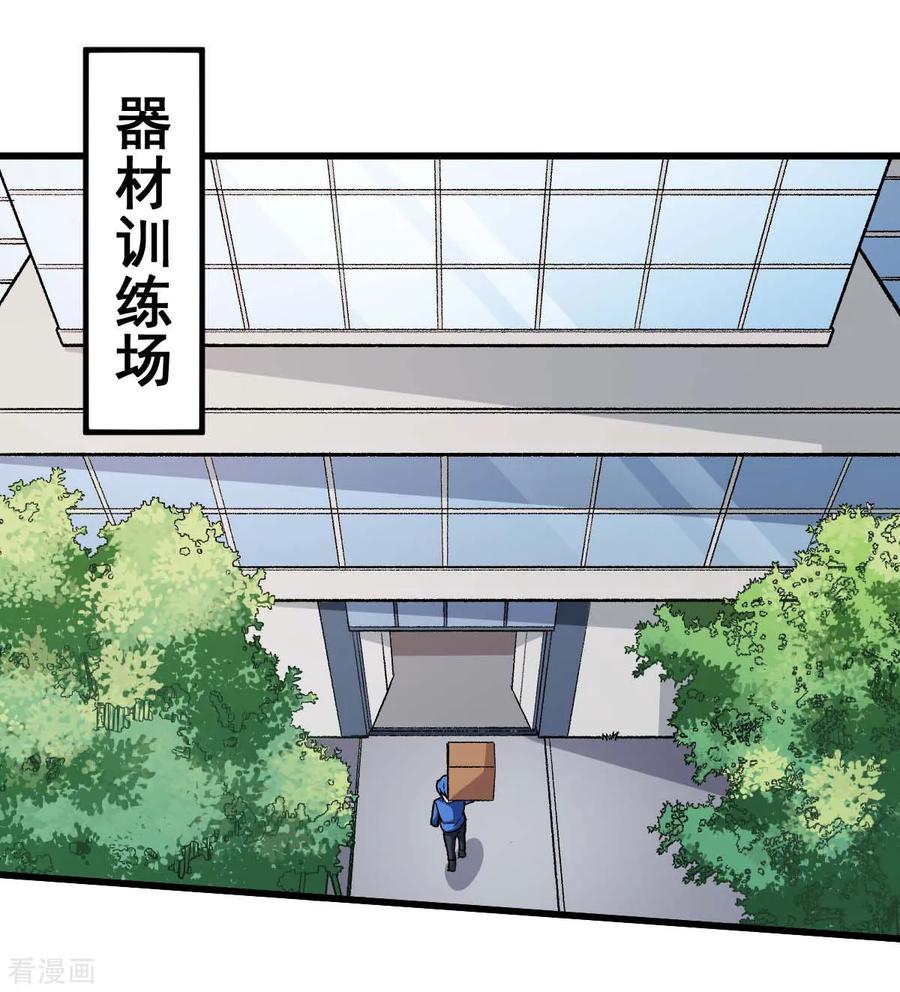 Crazy Professor In School Campus Ch.77 p2