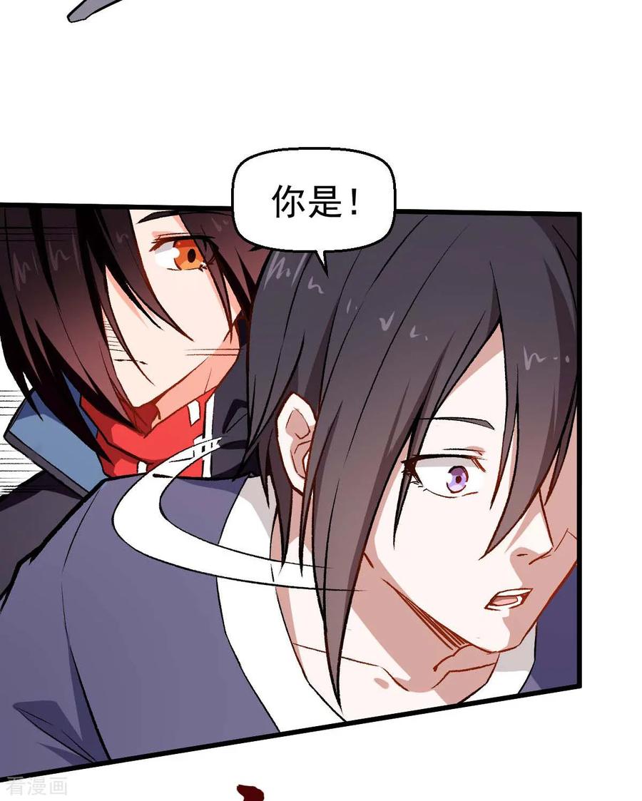 Crazy Professor In School Campus Ch.77 p24
