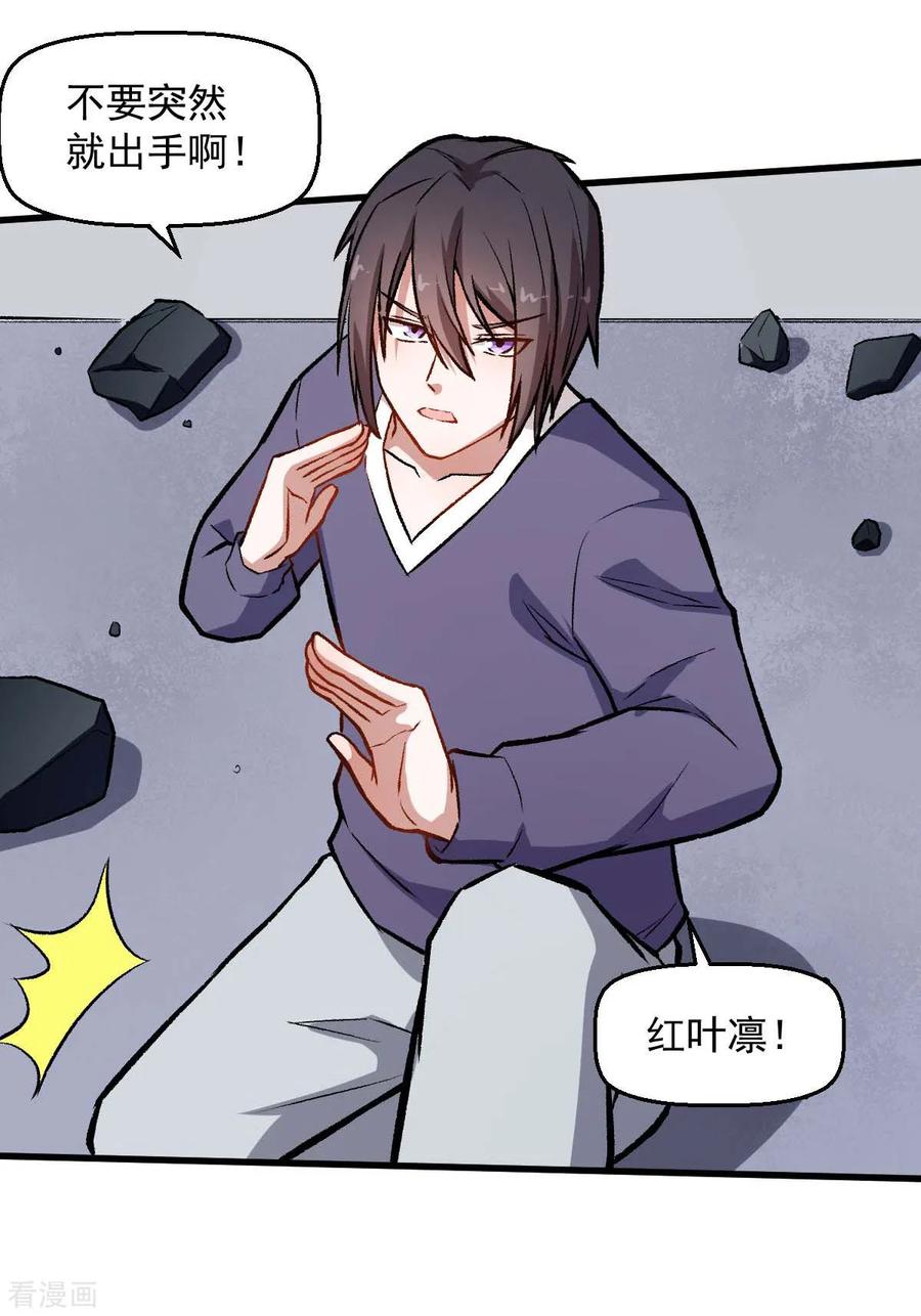 Crazy Professor In School Campus Ch.77 p27