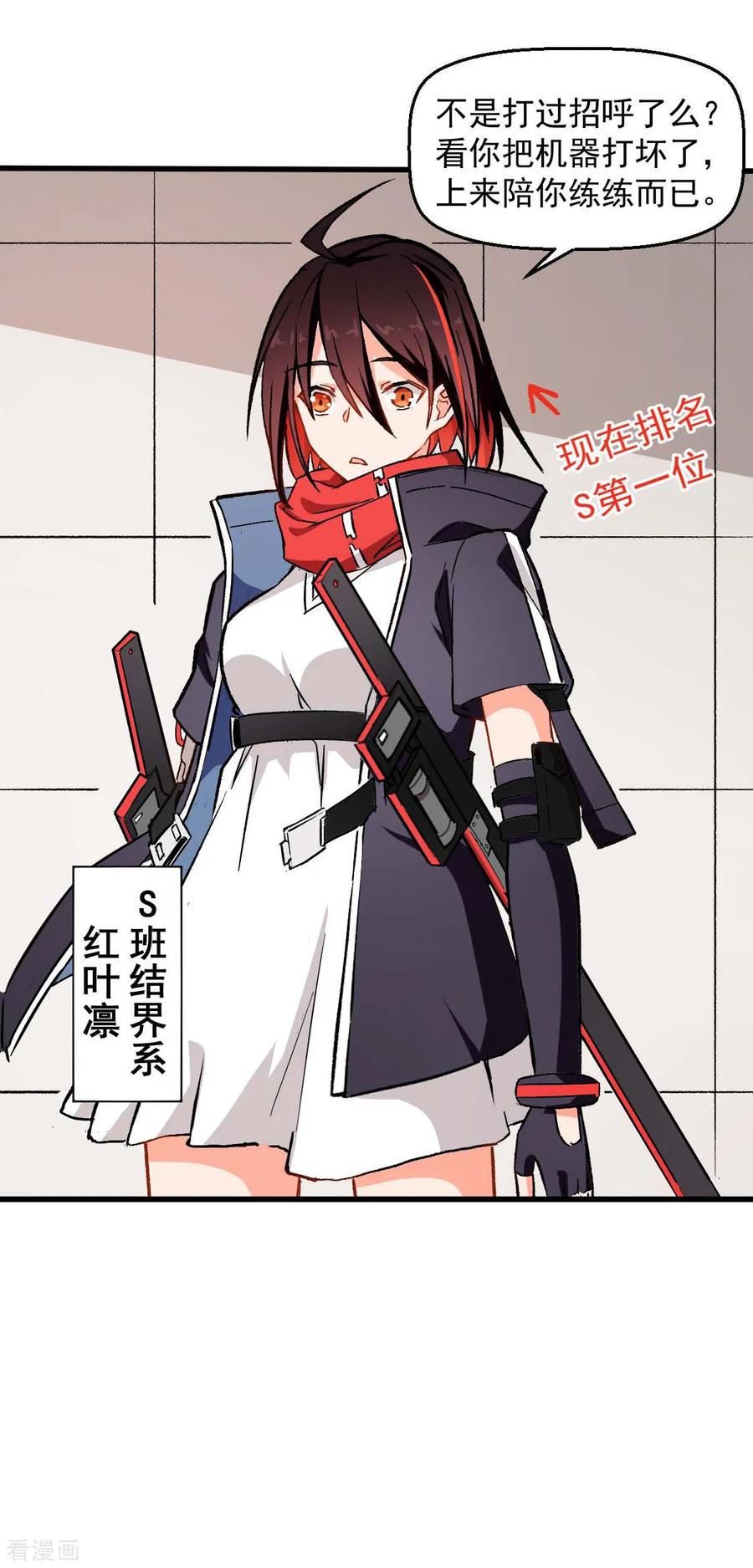 Crazy Professor In School Campus Ch.77 p28