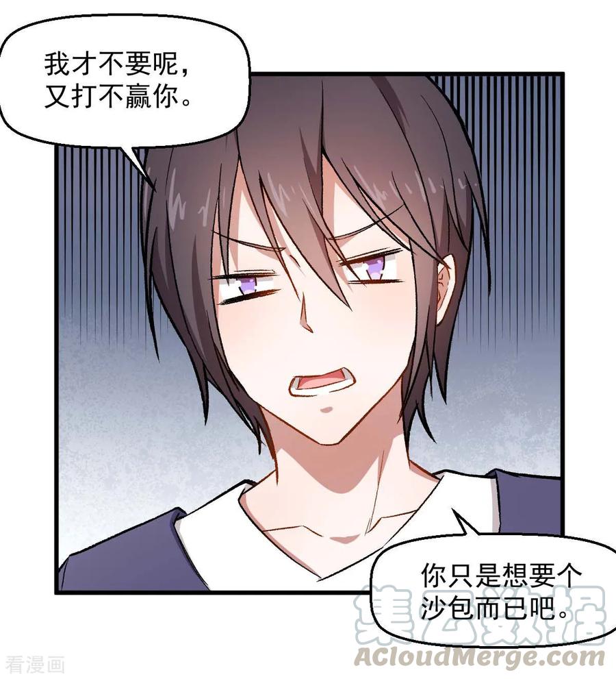 Crazy Professor In School Campus Ch.77 p29