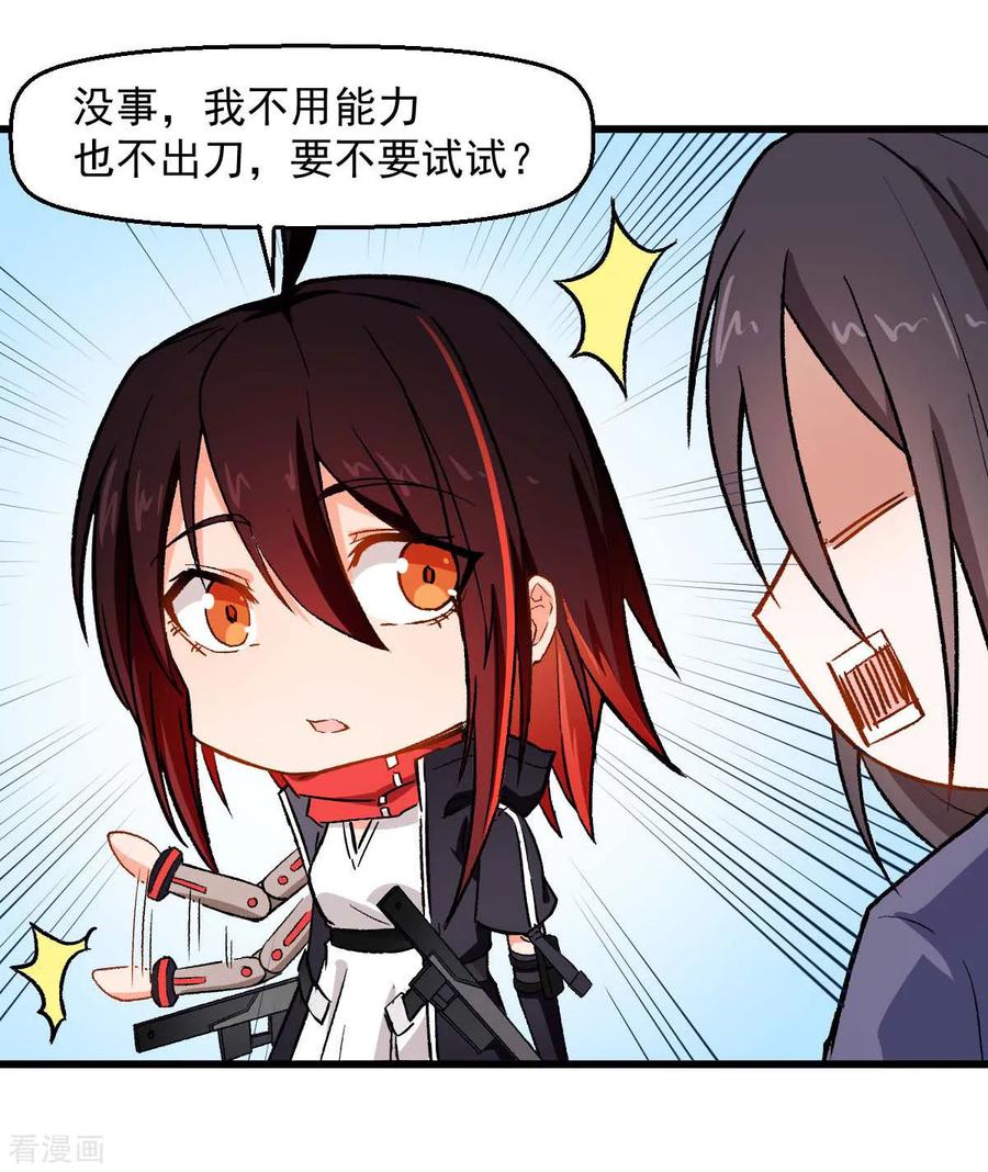 Crazy Professor In School Campus Ch.77 p30
