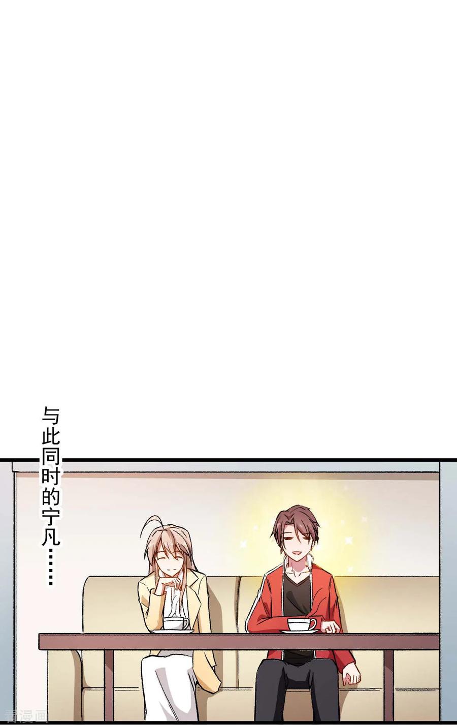 Crazy Professor In School Campus Ch.77 p32