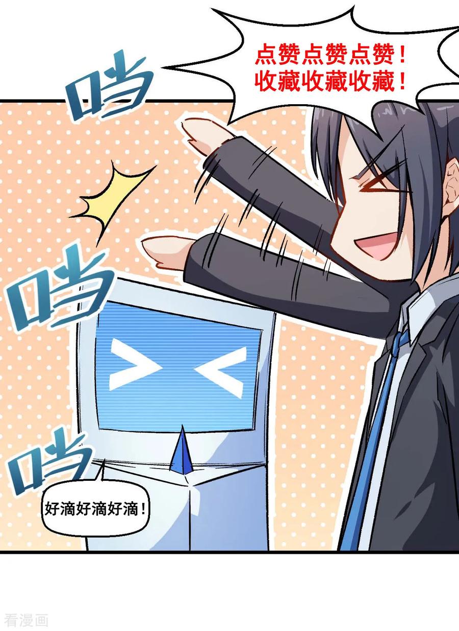 Crazy Professor In School Campus Ch.77 p34