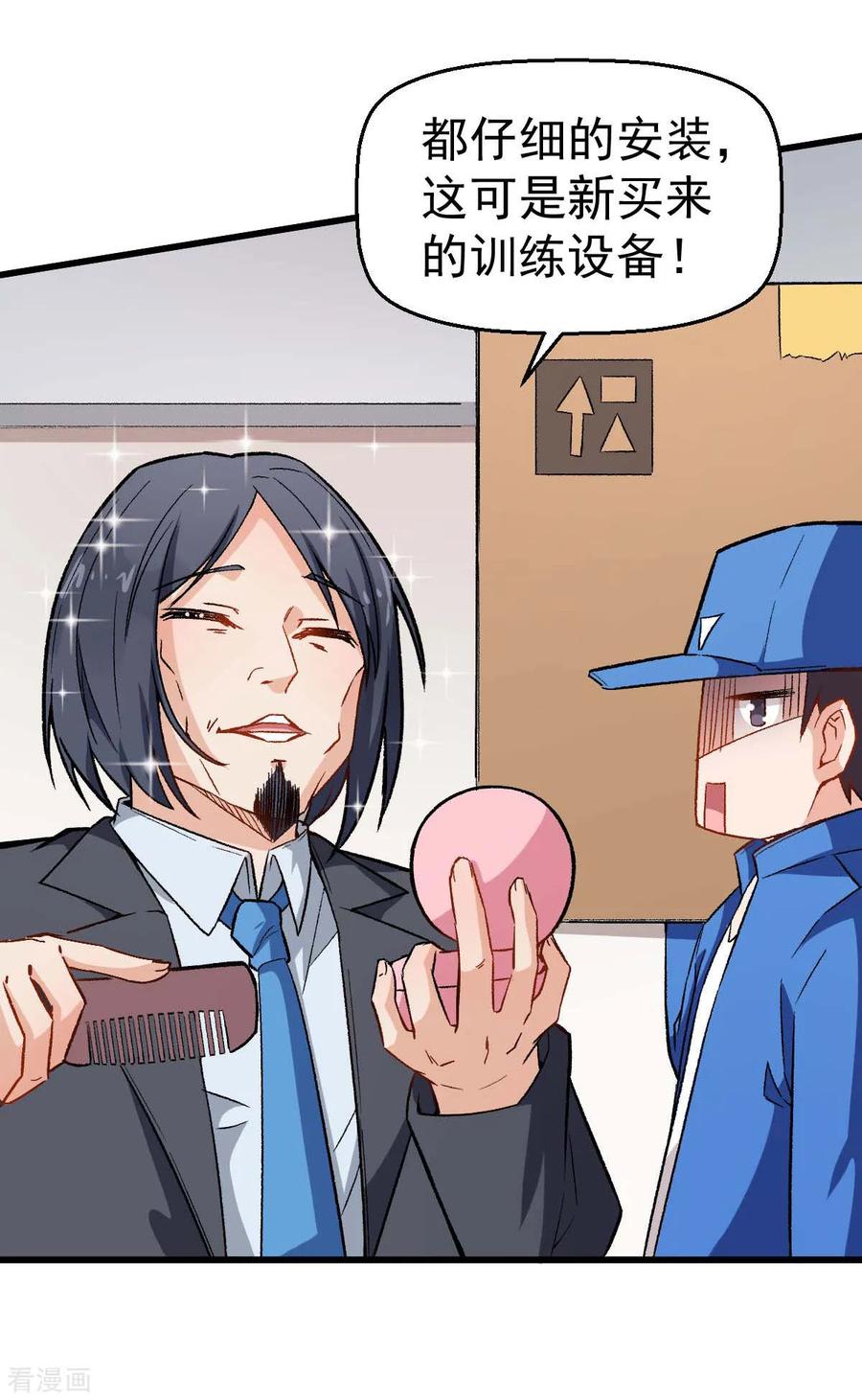 Crazy Professor In School Campus Ch.77 p4