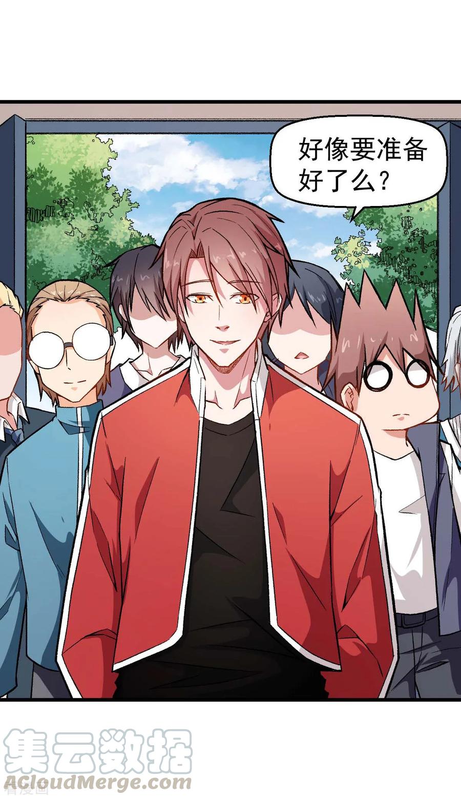 Crazy Professor In School Campus Ch.77 p5