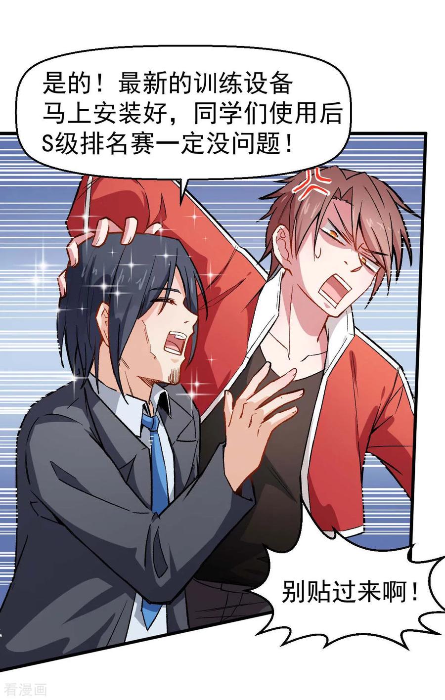 Crazy Professor In School Campus Ch.77 p6