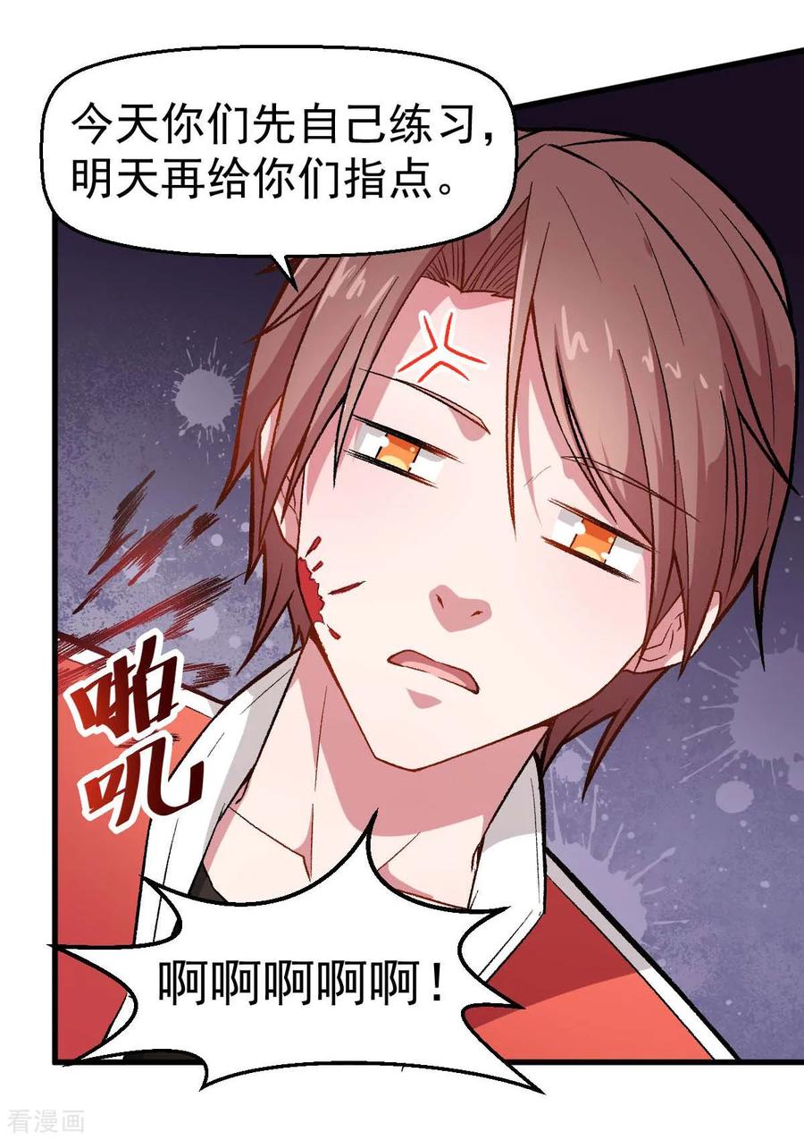 Crazy Professor In School Campus Ch.77 p7