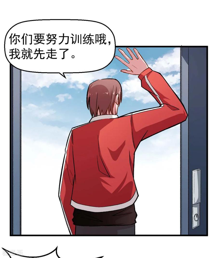 Crazy Professor In School Campus Ch.77 p8