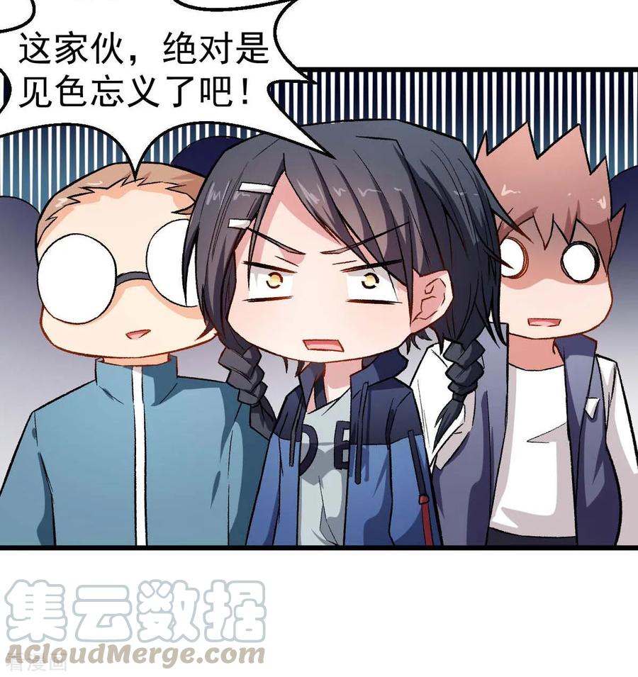 Crazy Professor In School Campus Ch.77 p9