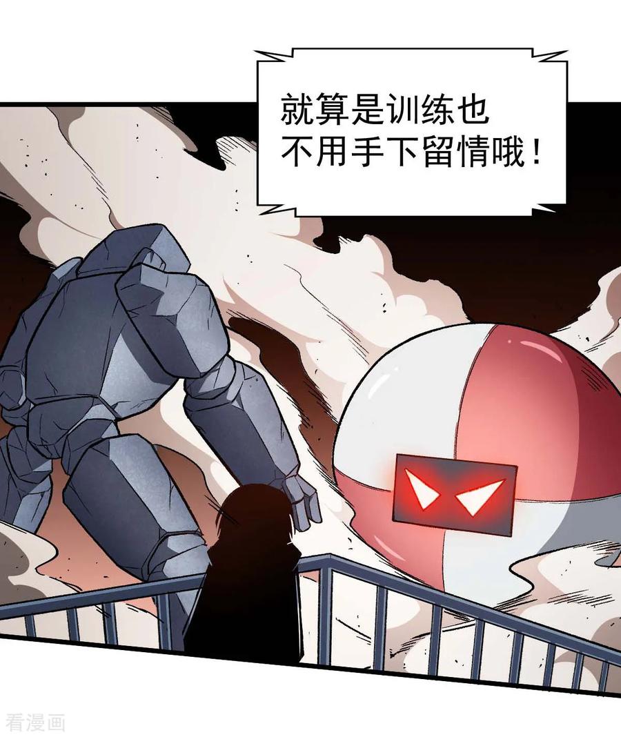 Crazy Professor In School Campus Ch.78 p10