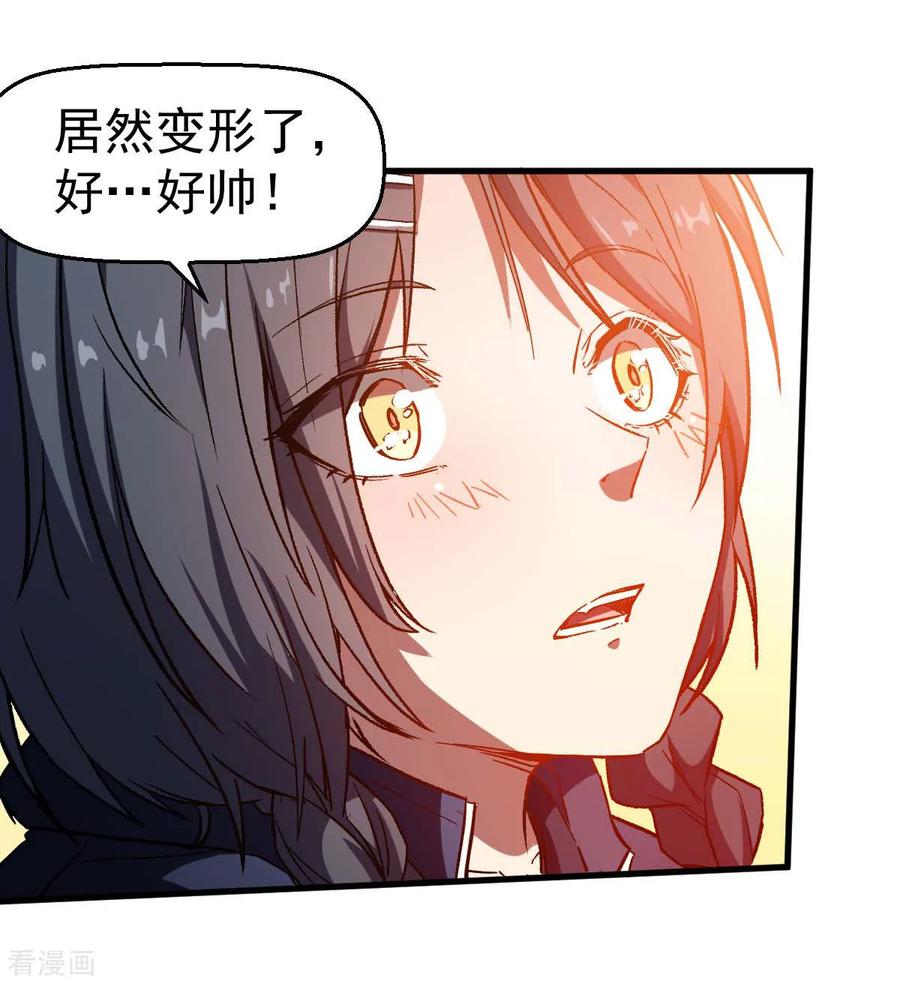 Crazy Professor In School Campus Ch.78 p14