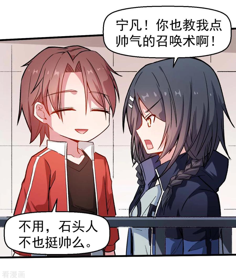 Crazy Professor In School Campus Ch.78 p15