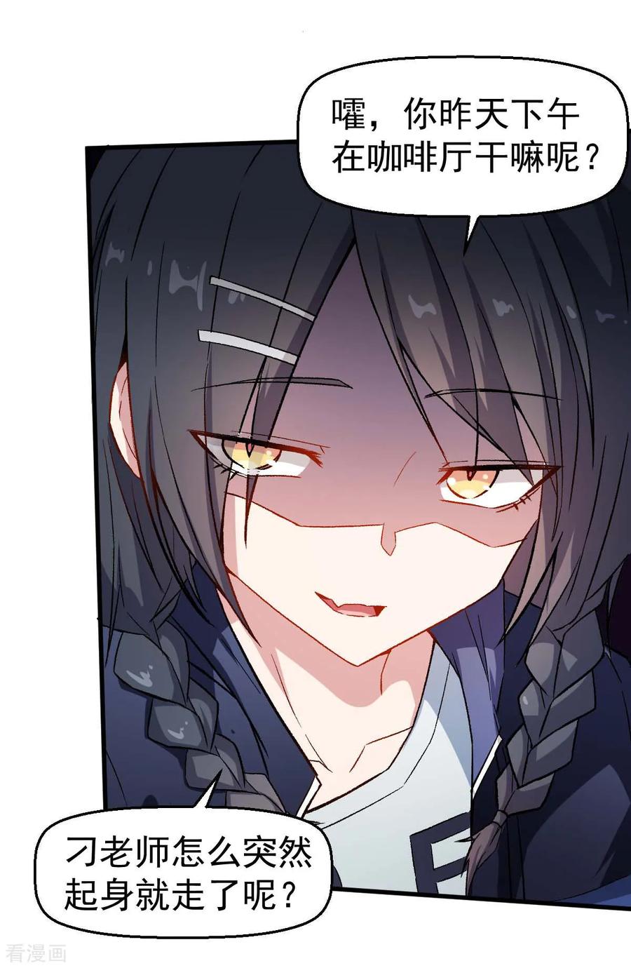 Crazy Professor In School Campus Ch.78 p16