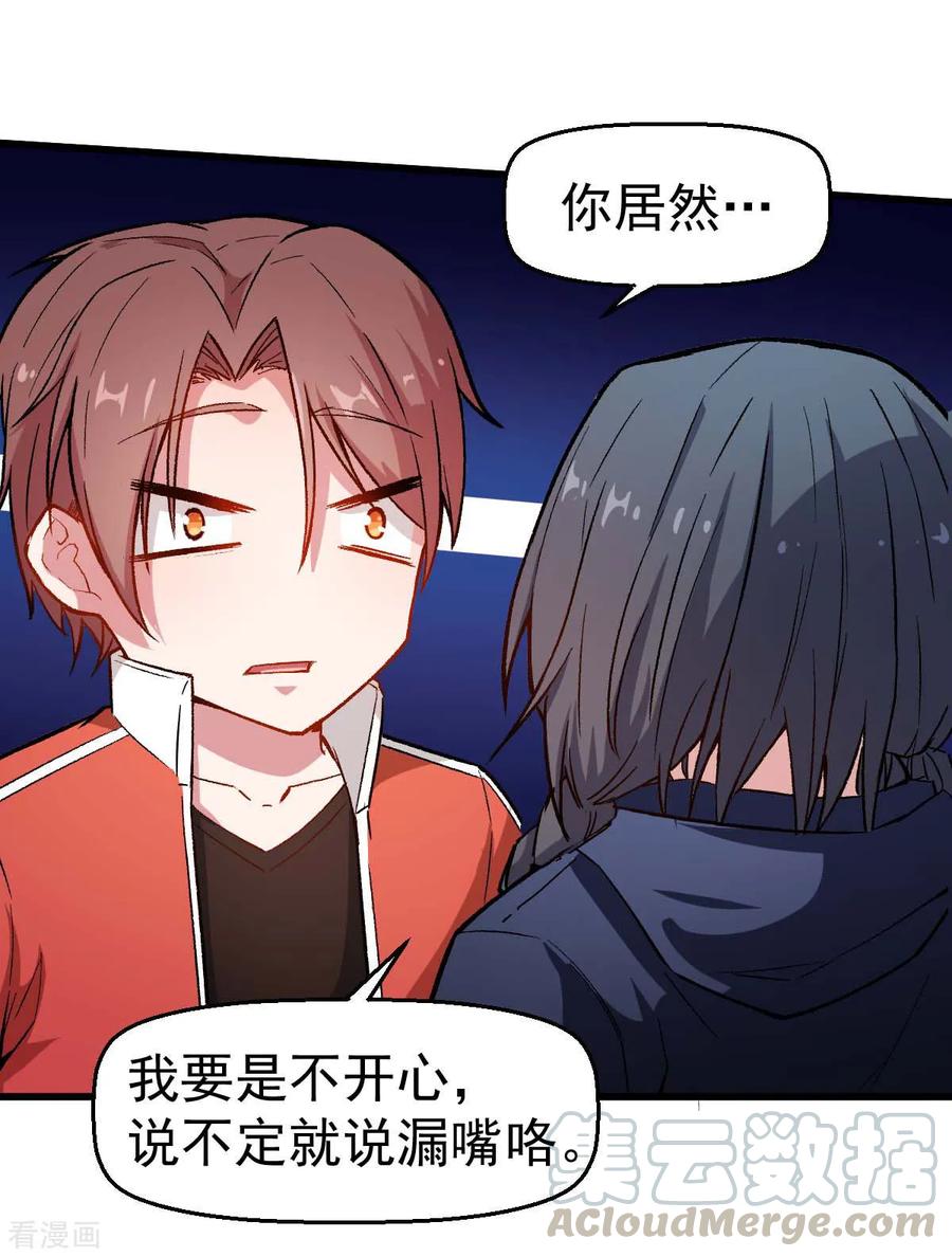 Crazy Professor In School Campus Ch.78 p17