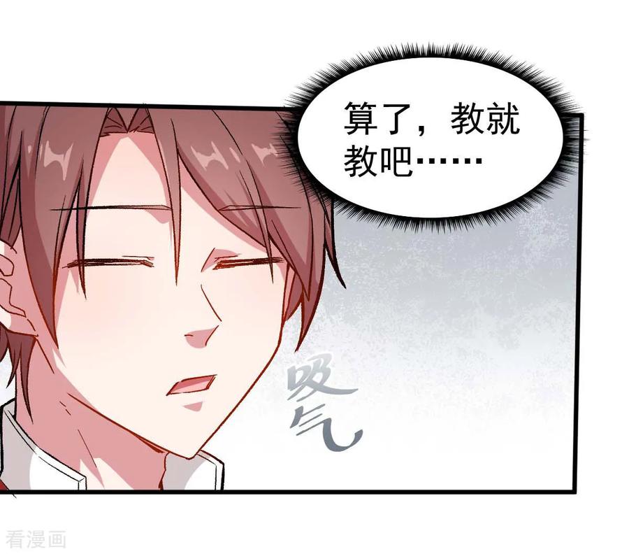 Crazy Professor In School Campus Ch.78 p18