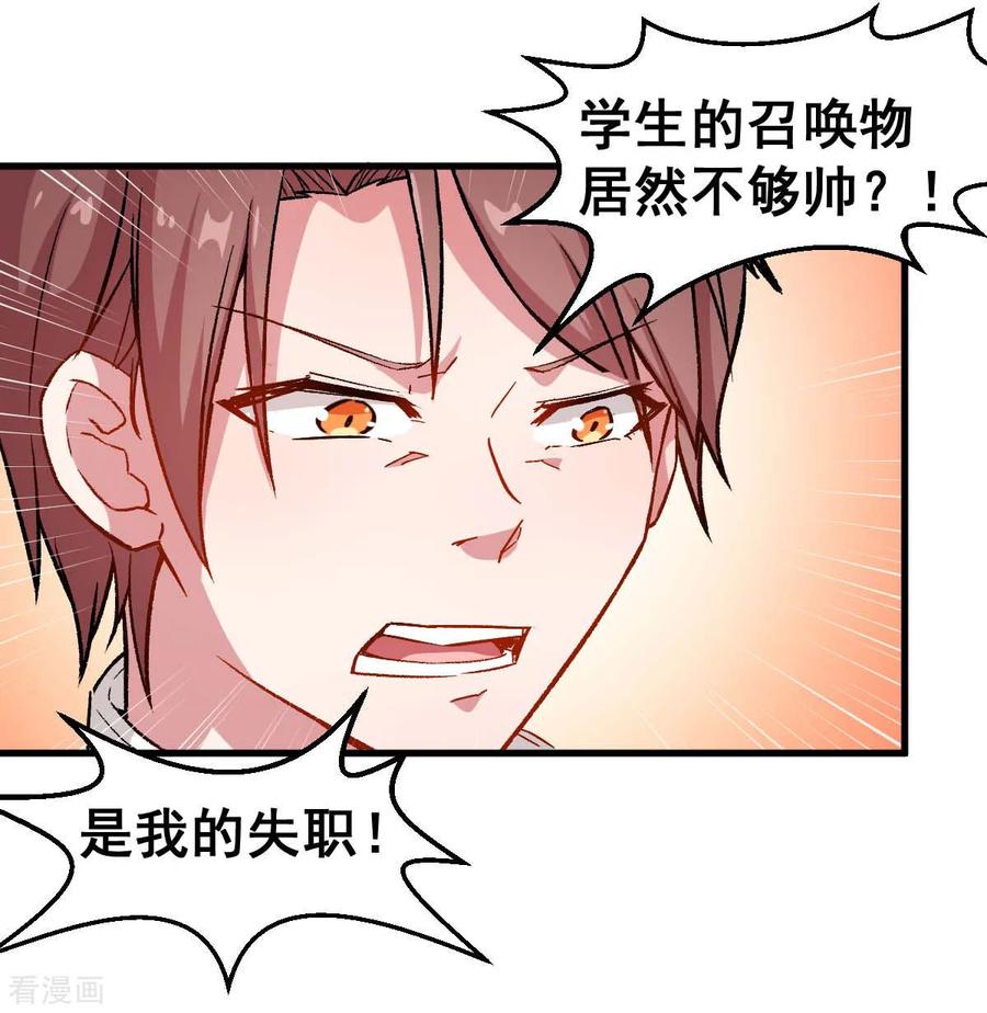 Crazy Professor In School Campus Ch.78 p19