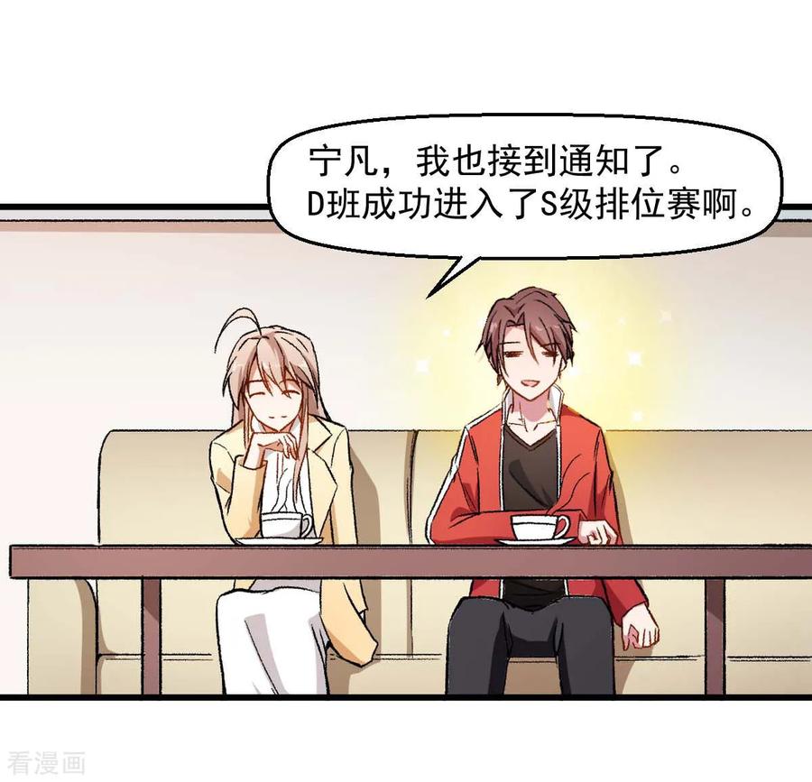 Crazy Professor In School Campus Ch.78 p2