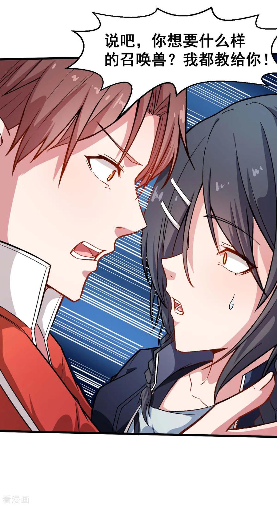 Crazy Professor In School Campus Ch.78 p20