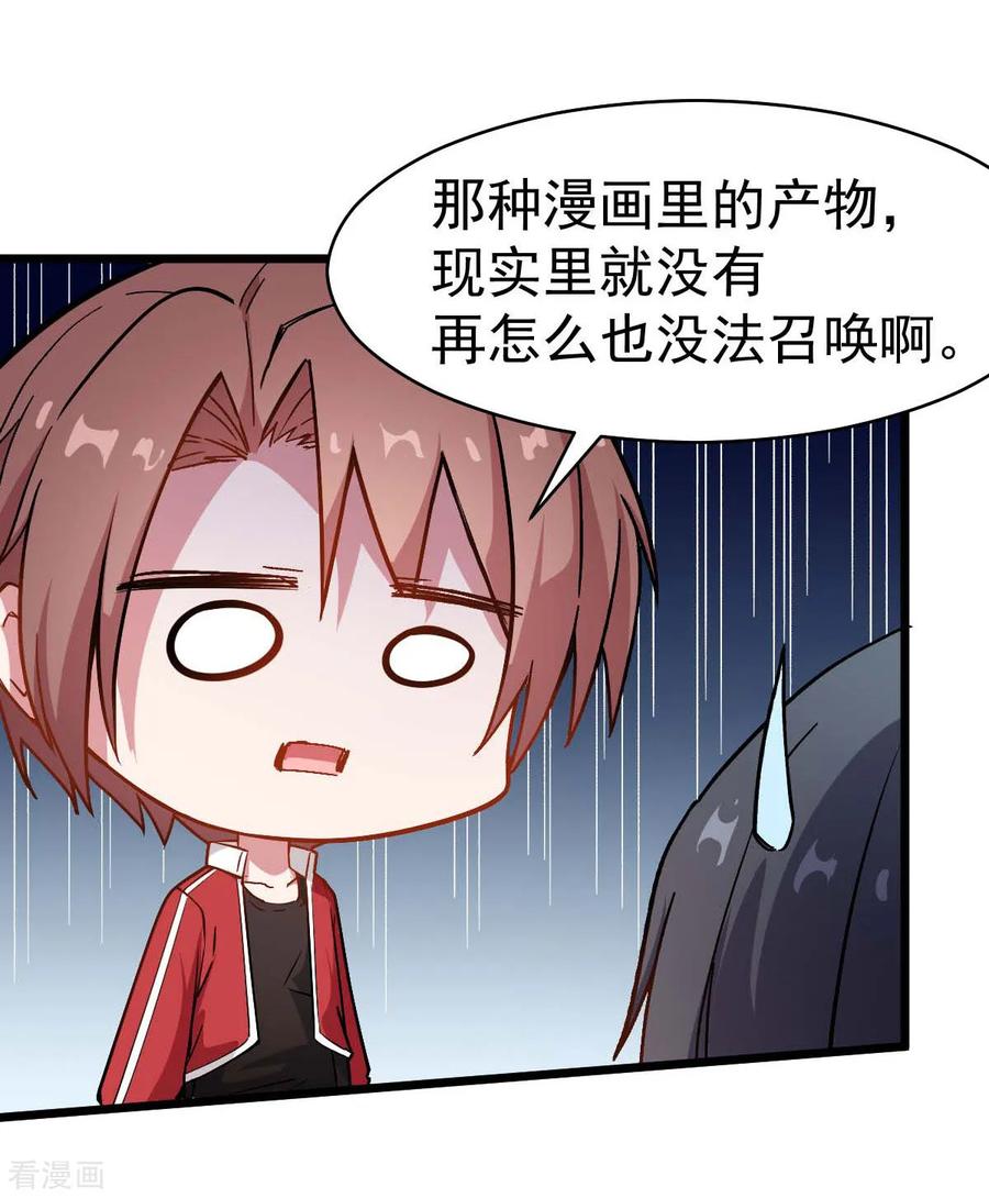 Crazy Professor In School Campus Ch.78 p22