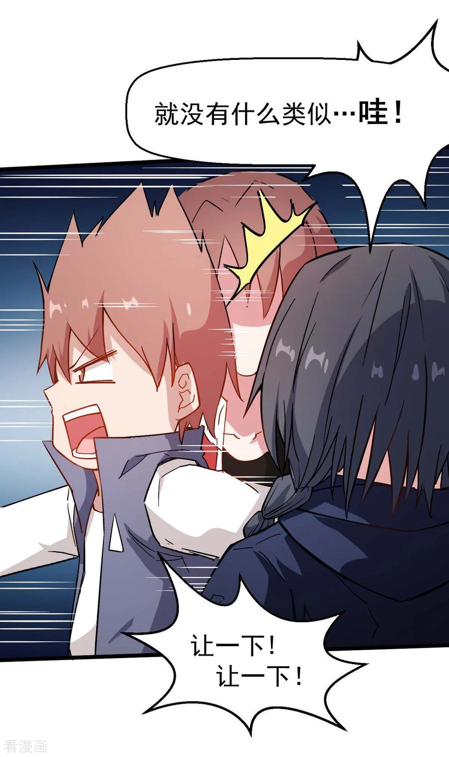 Crazy Professor In School Campus Ch.78 p23