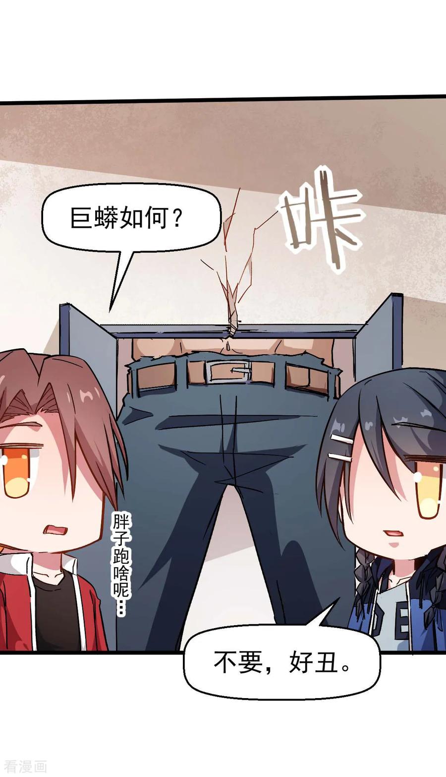 Crazy Professor In School Campus Ch.78 p24
