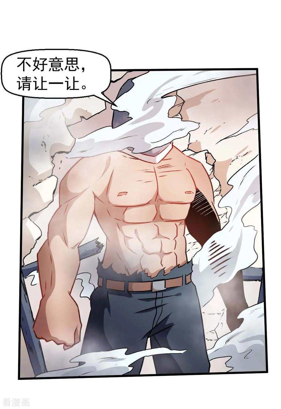 Crazy Professor In School Campus Ch.78 p26