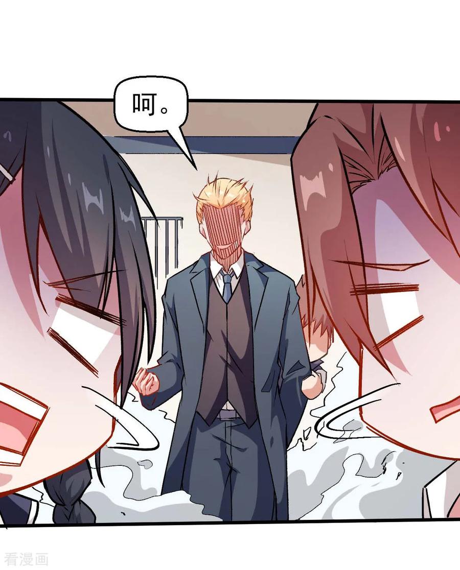 Crazy Professor In School Campus Ch.78 p28