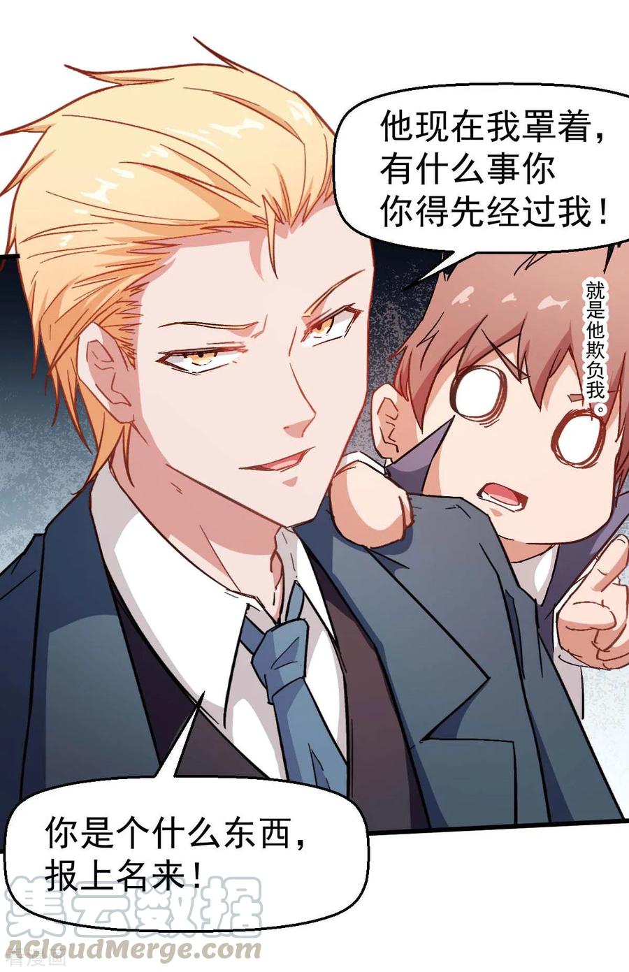 Crazy Professor In School Campus Ch.78 p29