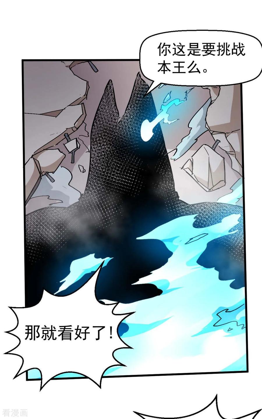 Crazy Professor In School Campus Ch.78 p30