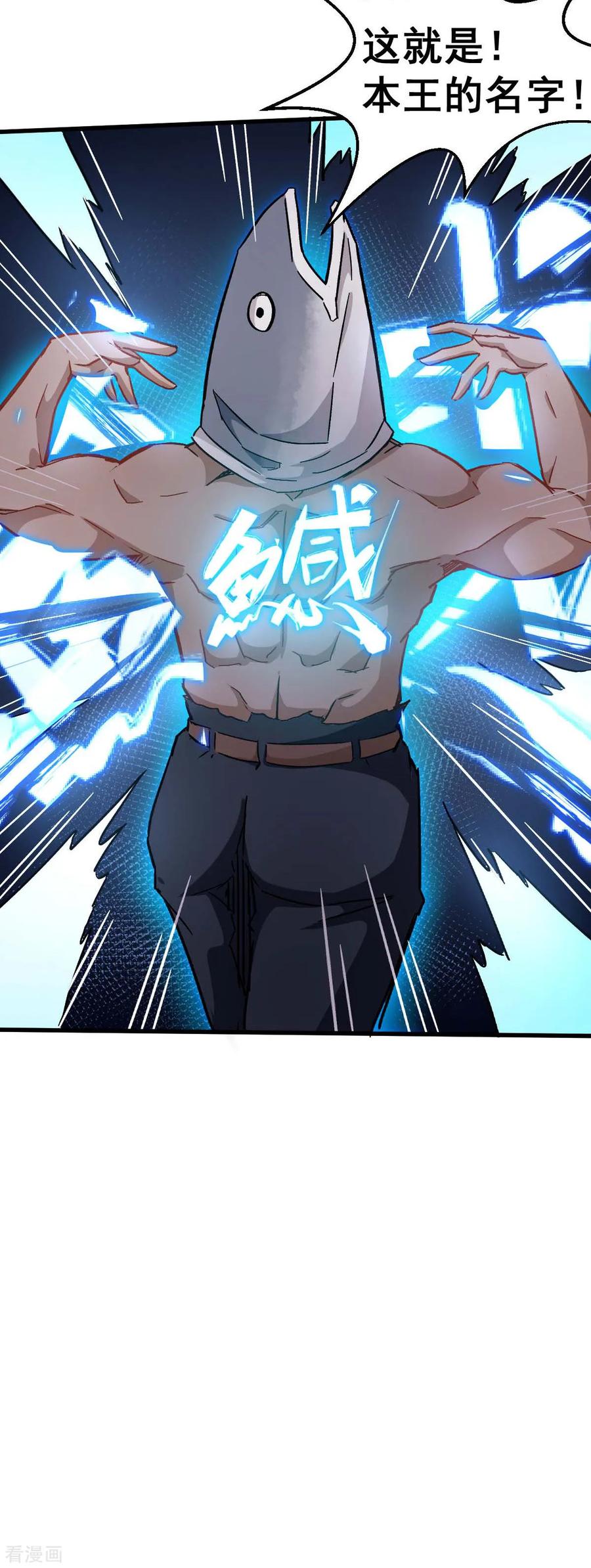 Crazy Professor In School Campus Ch.78 p31