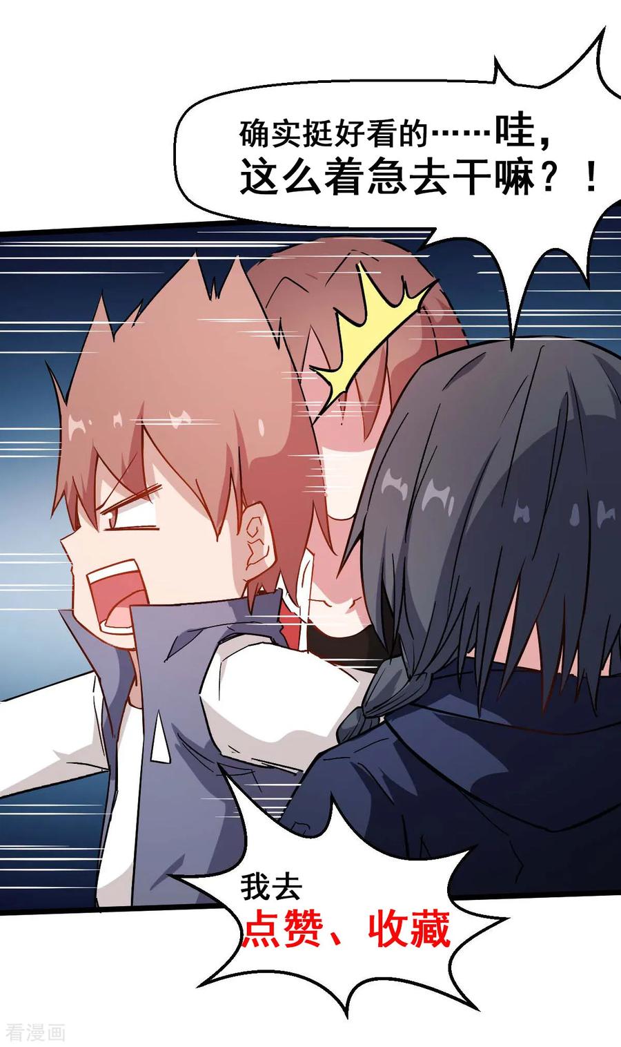 Crazy Professor In School Campus Ch.78 p32