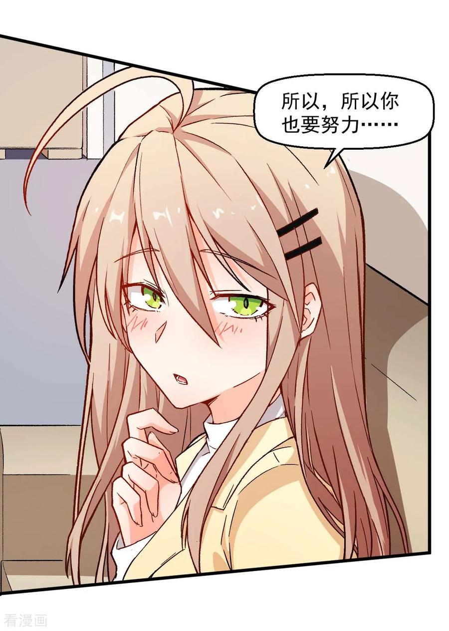 Crazy Professor In School Campus Ch.78 p4
