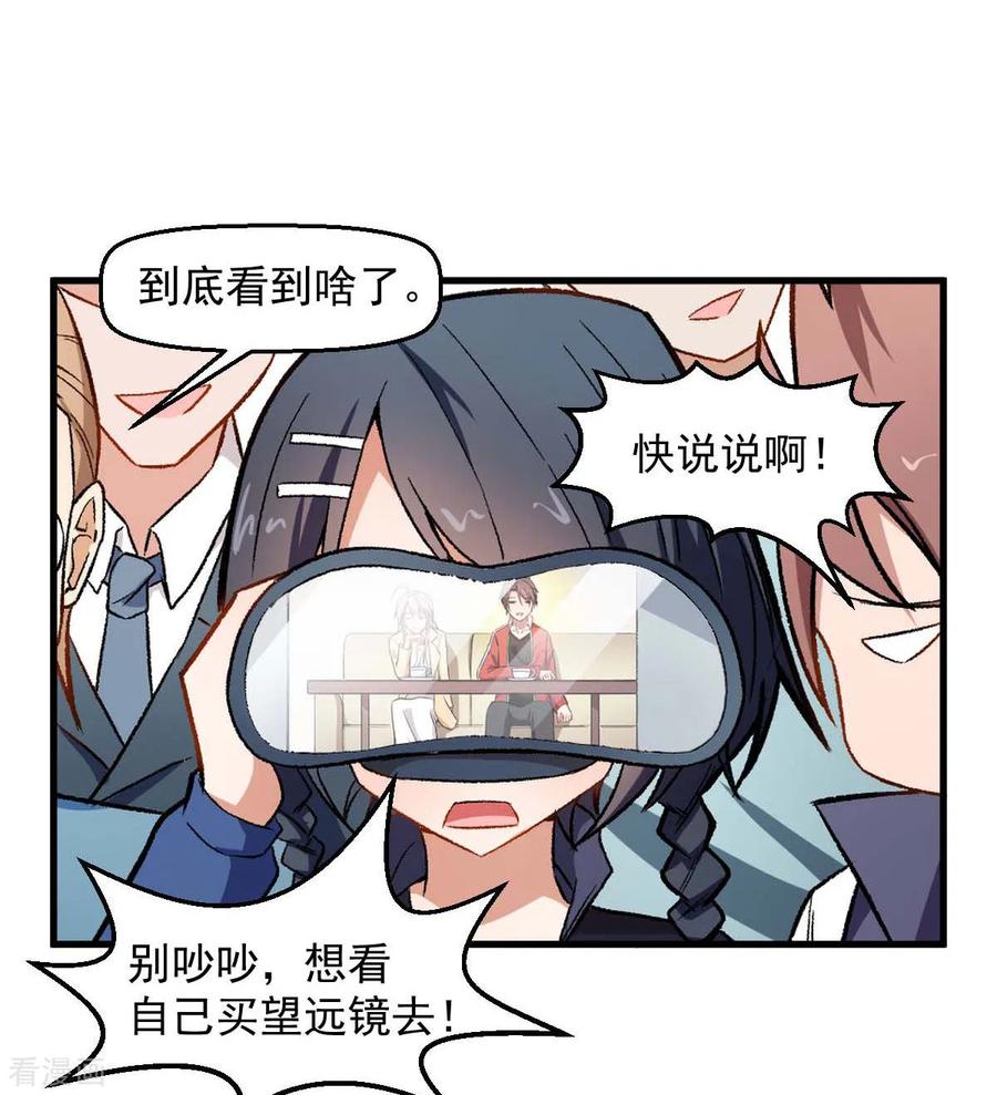 Crazy Professor In School Campus Ch.78 p6