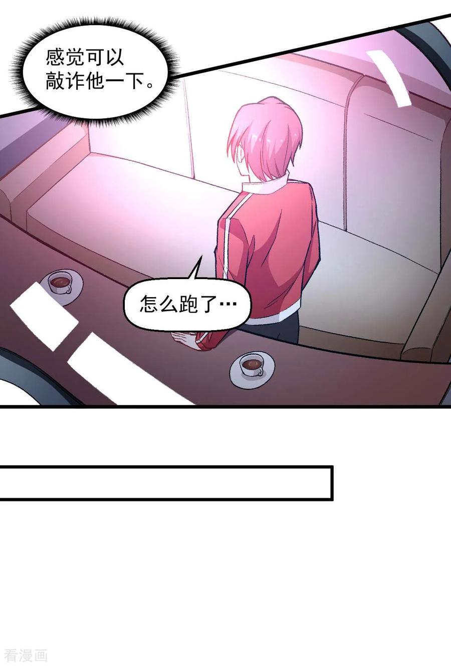 Crazy Professor In School Campus Ch.78 p8
