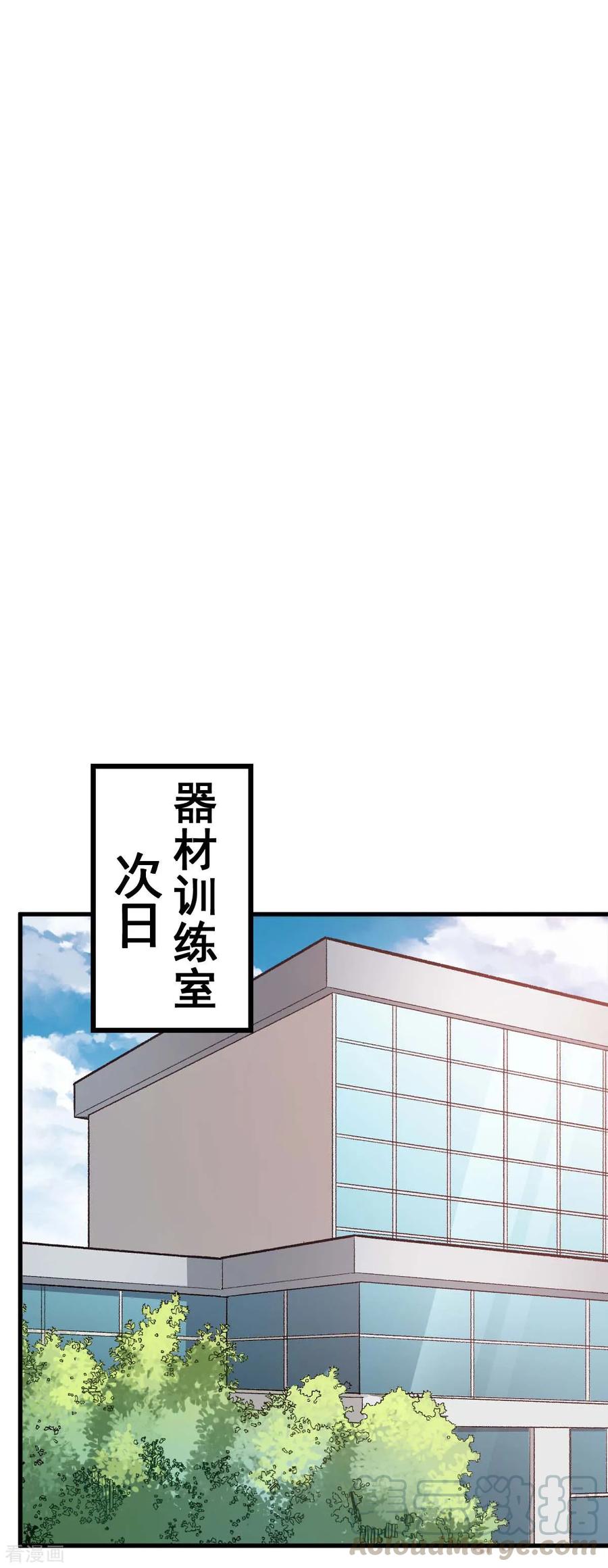 Crazy Professor In School Campus Ch.78 p9