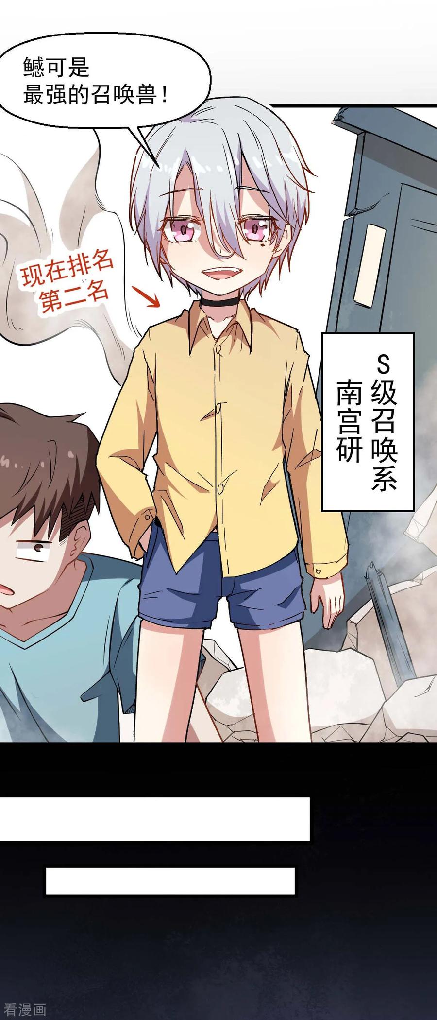 Crazy Professor In School Campus Ch.79 p11