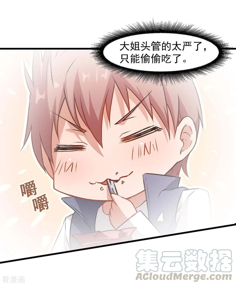 Crazy Professor In School Campus Ch.79 p13