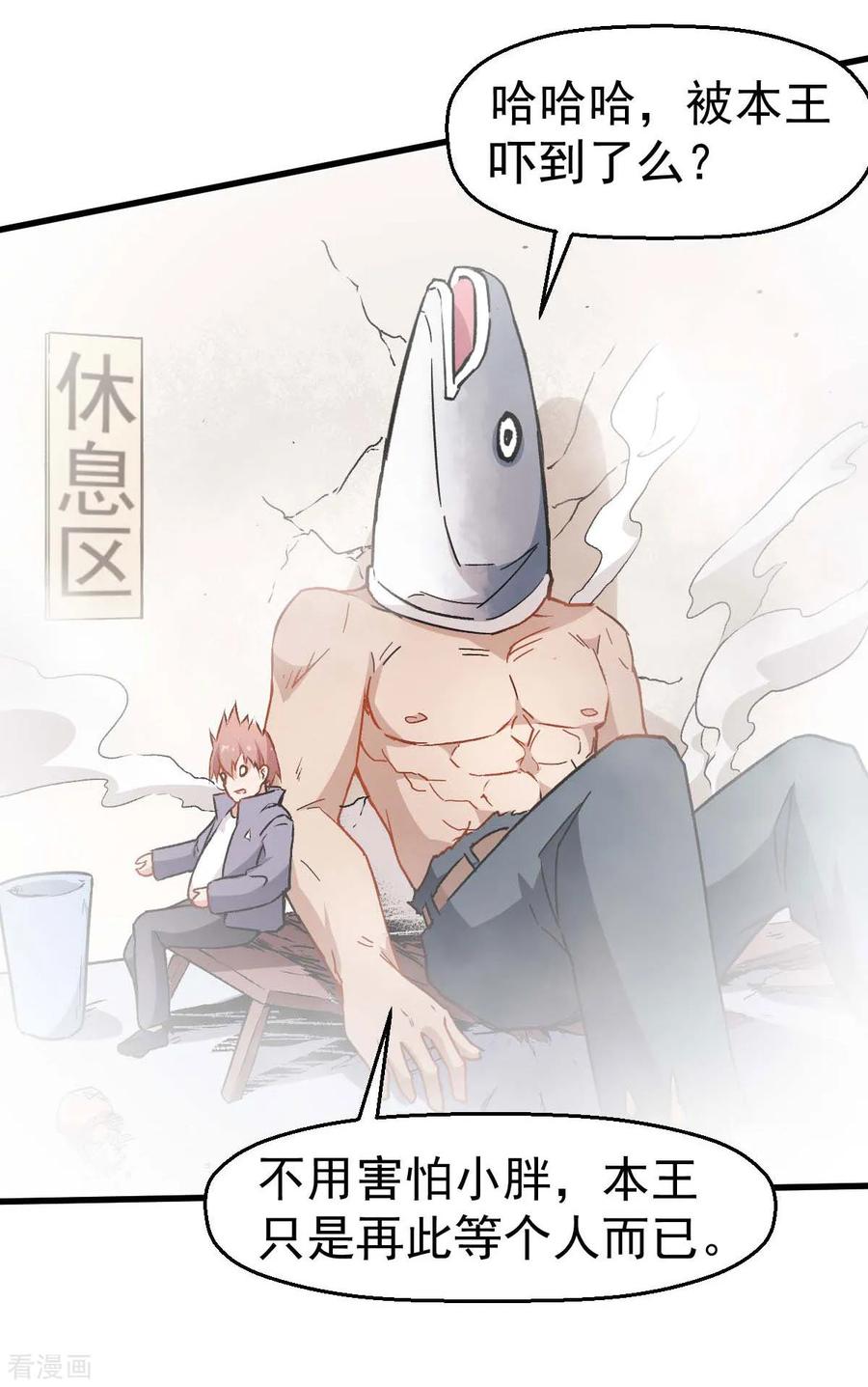 Crazy Professor In School Campus Ch.79 p15